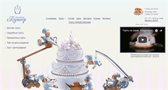 Desktop Screenshot of busheer.ru