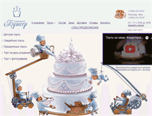 Tablet Screenshot of busheer.ru